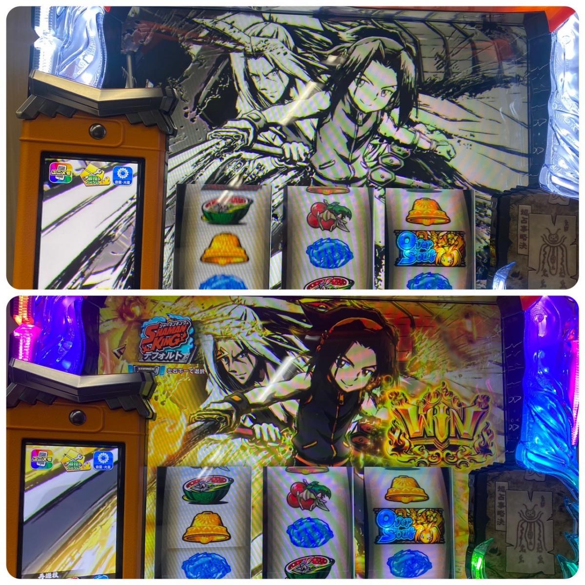 よみがーーーえーーーーれーーーーー！『スマスロ